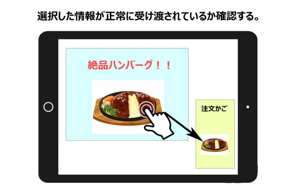 結合テストの画像